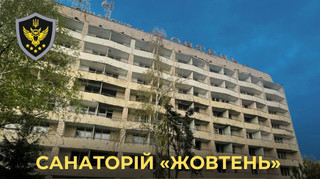 Виявлено істотні порушення: АРМА відхилило першого кандидата на управління санаторієм Жовтень