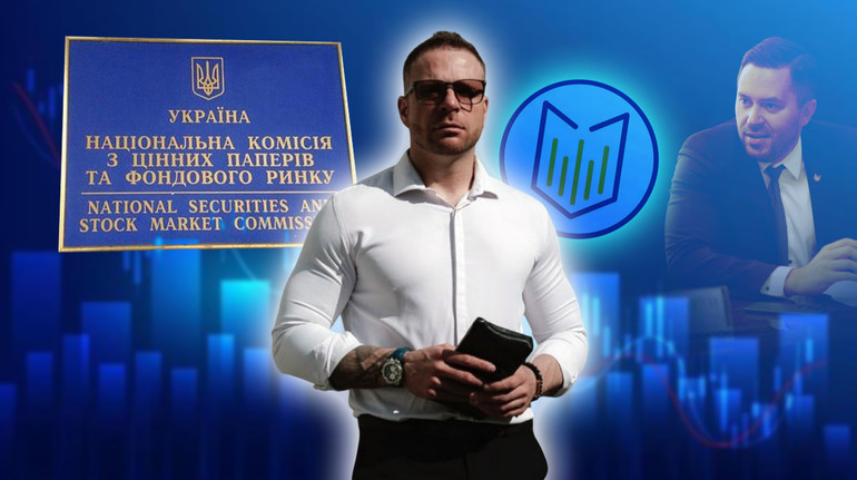 Ювелірна робота. Хто керуватиме Комісією з цінних паперів