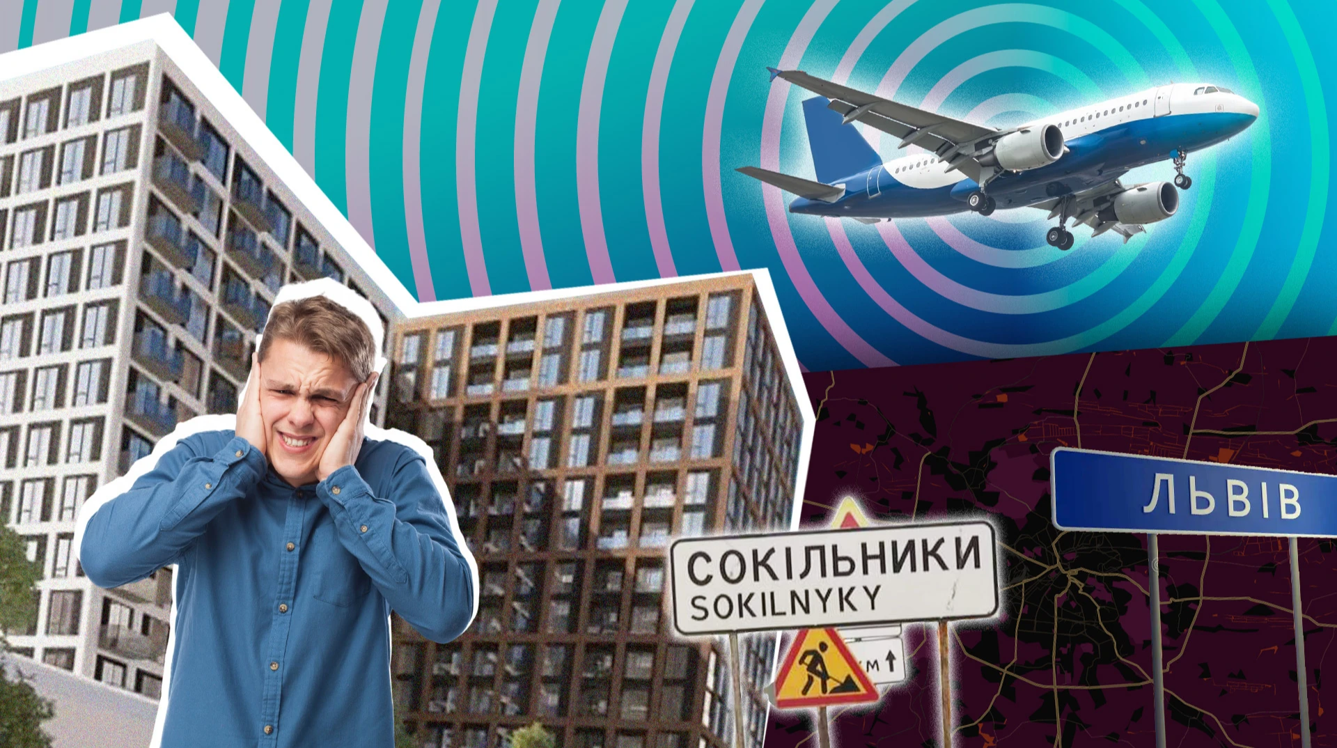 Генплан розбрату: чому Львів та Сокільники конфліктують за землю біля аеропорту