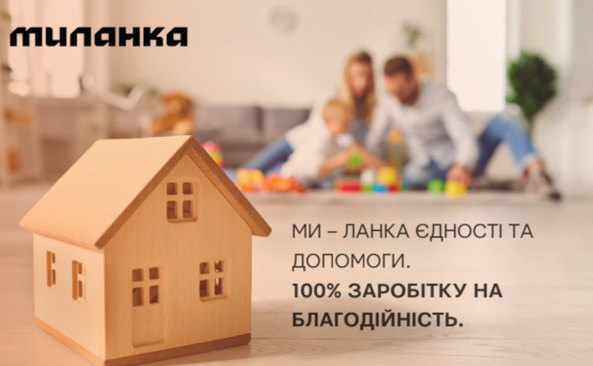 Кошти для перемоги
