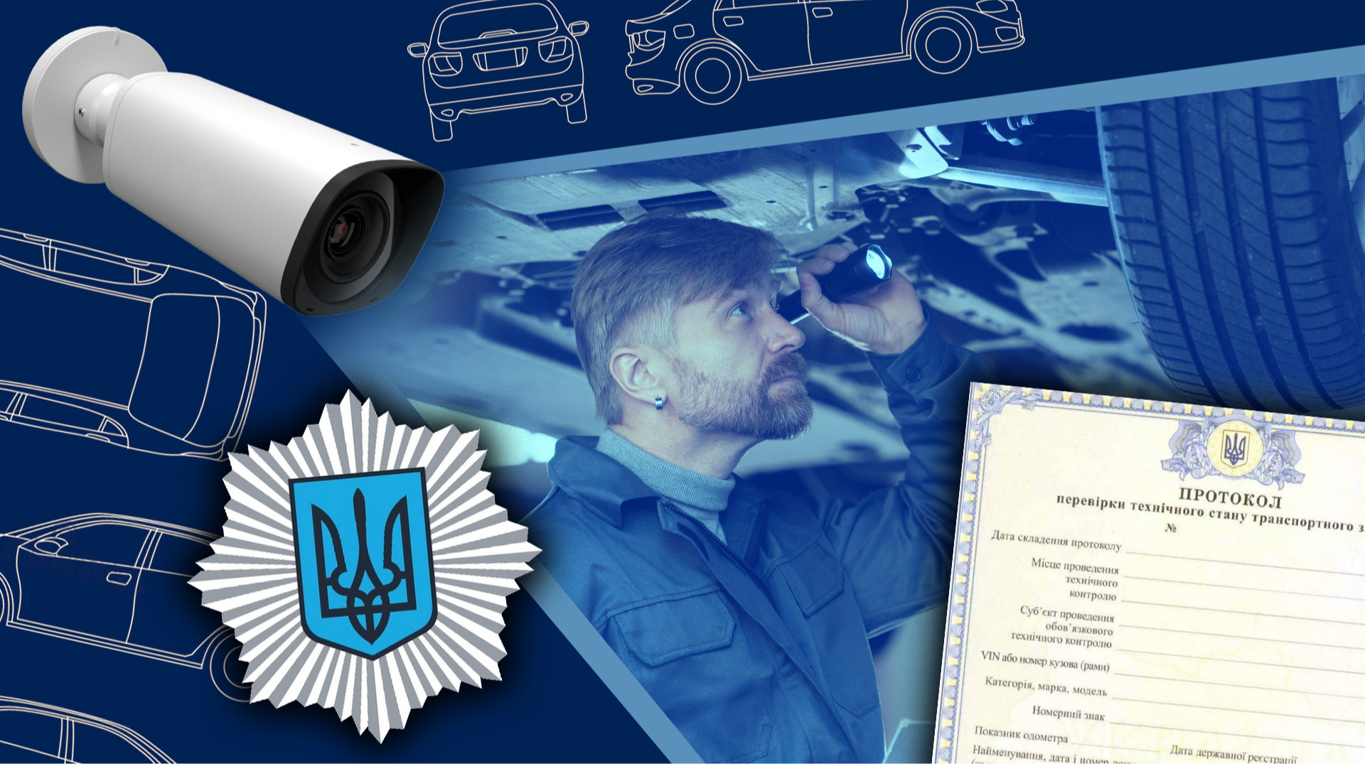 Техогляд обов’язковий, але не для всіх: хто має проходити ТО і де це зробити