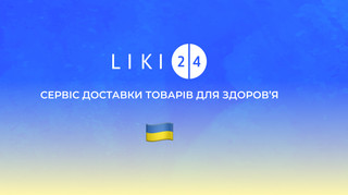 Украинский маркетплейс для поиска медикаментов привлек $9 миллионов инвестиций