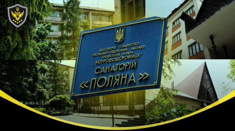 АМКУ оштрафував компанію, яка отримала два санаторії на Закарпатті без дозволу