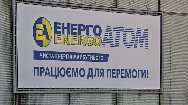 Енергоатом без торгів замовив оцінку корпоративного управління за 3,5 мільйона євро