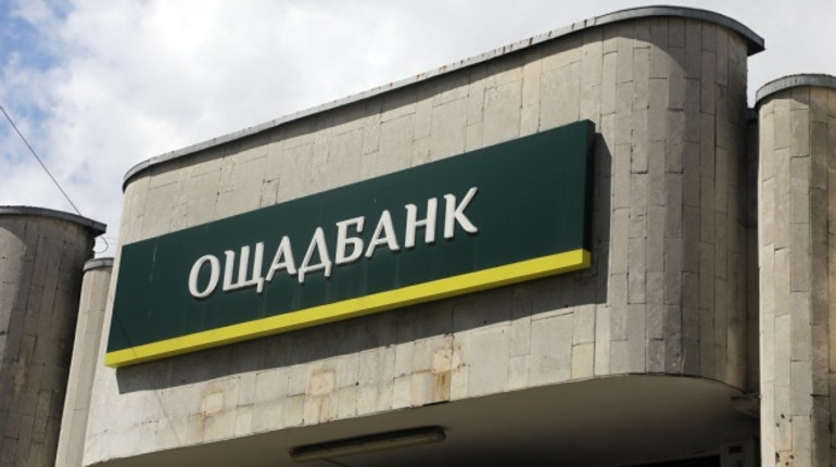 Ощадбанк розпочав конкурс на голову правління