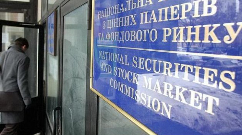 Аудиторы проверили руководство НКЦБФР: что нашли