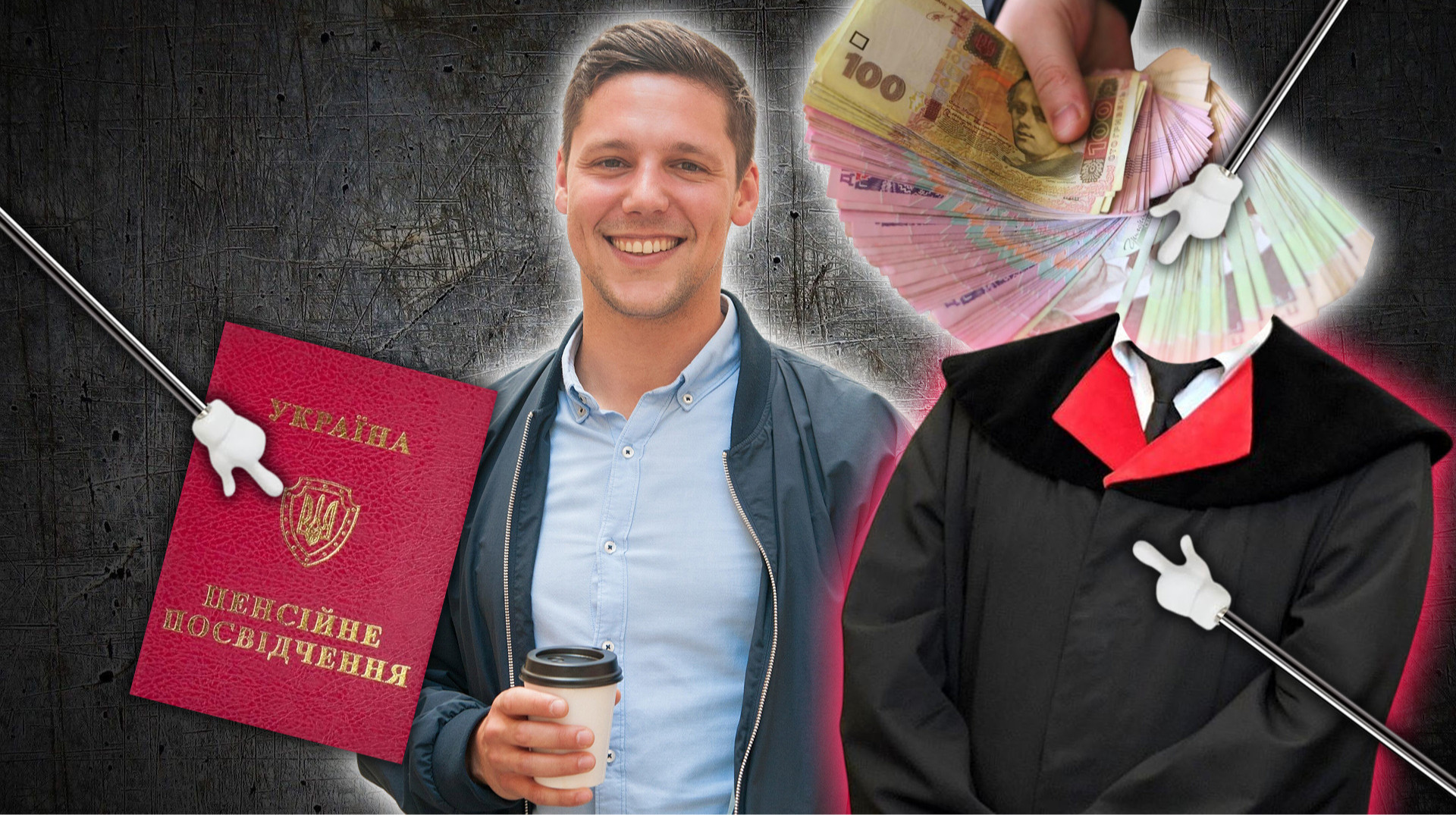 Як отримати пенсію за віком у 40 років. Інструкція від прокурора