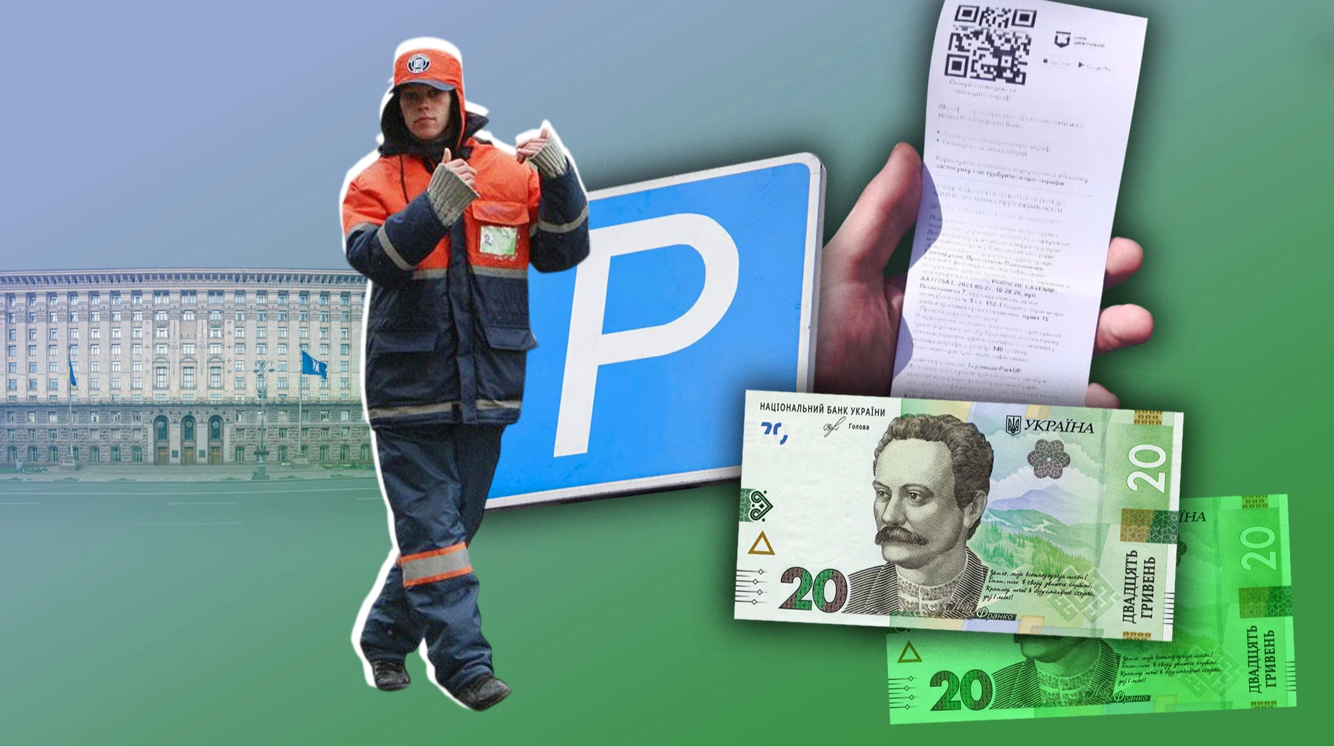 Стоянкам составили цену. Стоимость парковки в Киеве вырастет, но не для всех