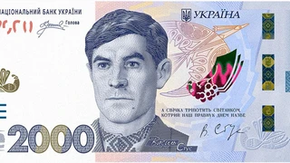 Банкнота 2000 грн офіційно увійшла в обіг