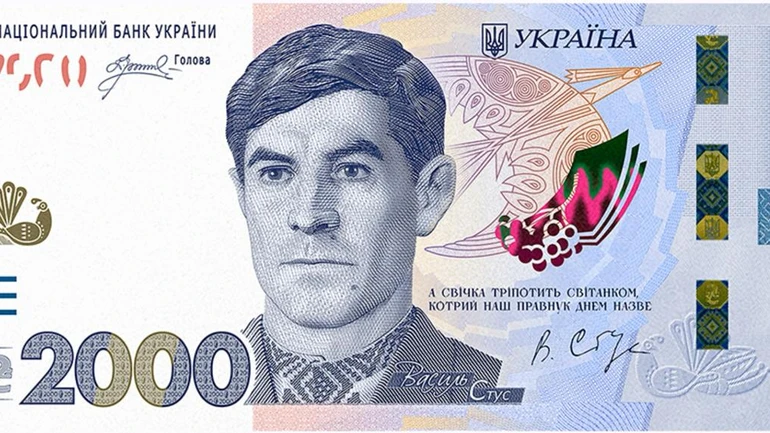 Банкнота 2000 грн офіційно увійшла в обіг