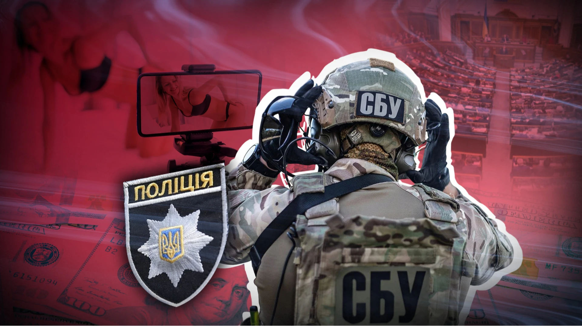 СБУ у співпраці відмовили і ось результат. Історія однієї спецоперації проти вебкам-студій
