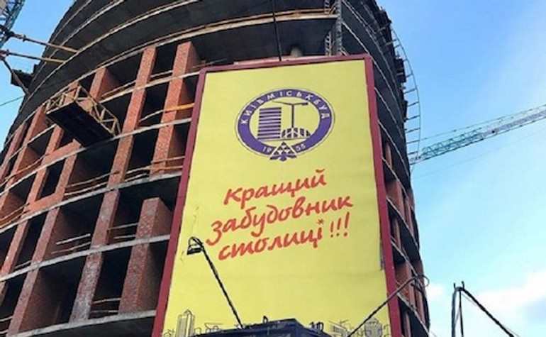 Нацполиция проводит следственные действия на объектах, связанных с Киевгорстроем