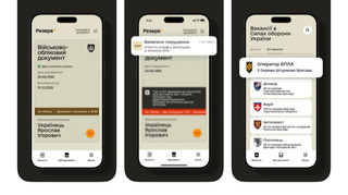 У Резерв+ тимчасово не можна буде отримати певні послуги