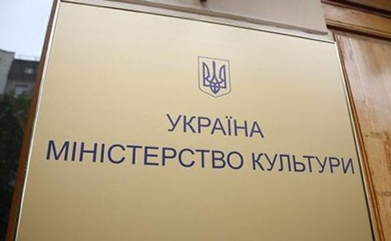 Комітет ухвалив пропозиції Мінкульту щодо збереження видатків на культуру у 2020 році