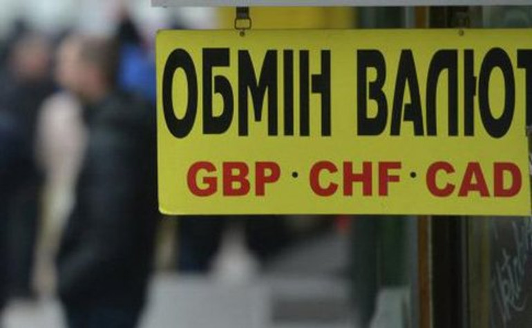 Официальный курс гривни немного снизился
