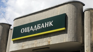 Ощадбанк отримав ліцензію на міжнародні вантажні перевезення