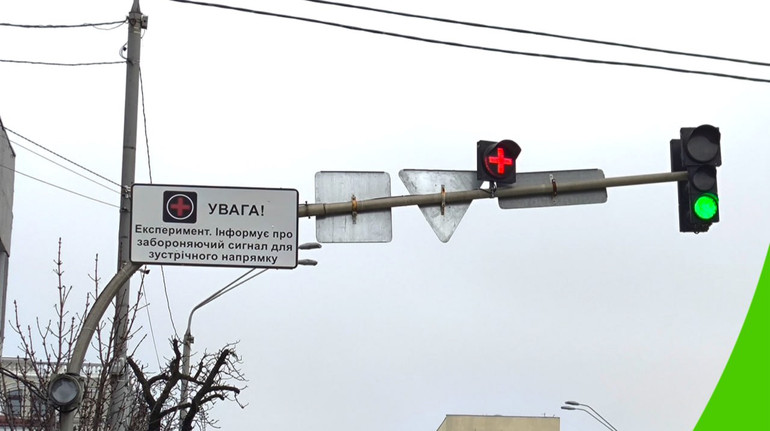 В Києві на одному перехресті запрацює світлофор Грецький хрест