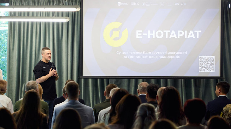 В Україні запрацює платформа е-Нотаріат: почалося тестування
