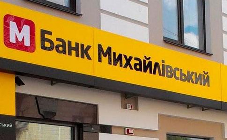 Рада підтримала ошуканих вкладників банку Михайлівський