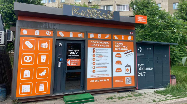 Запобігти можливому браку персоналу: Київхліб перезапускає магазини без продавців