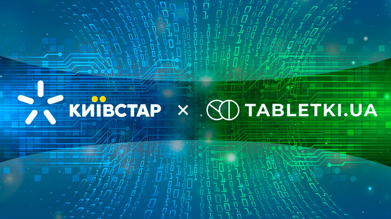 Київстар розширює портфель цифрових медичних послуг завдяки придбанню Tabletki.ua