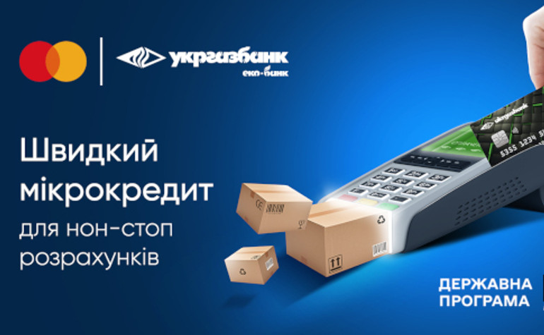 Доступні кредити 5-7-9% для ФОП за 1 день