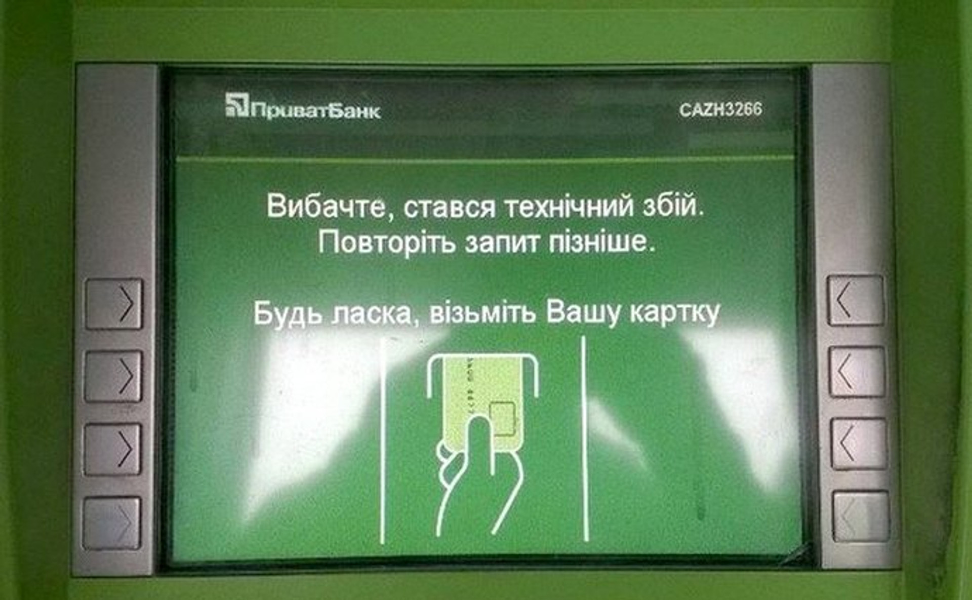 Річниця націоналізації Приватбанку. Що відбулося з банком за рік?