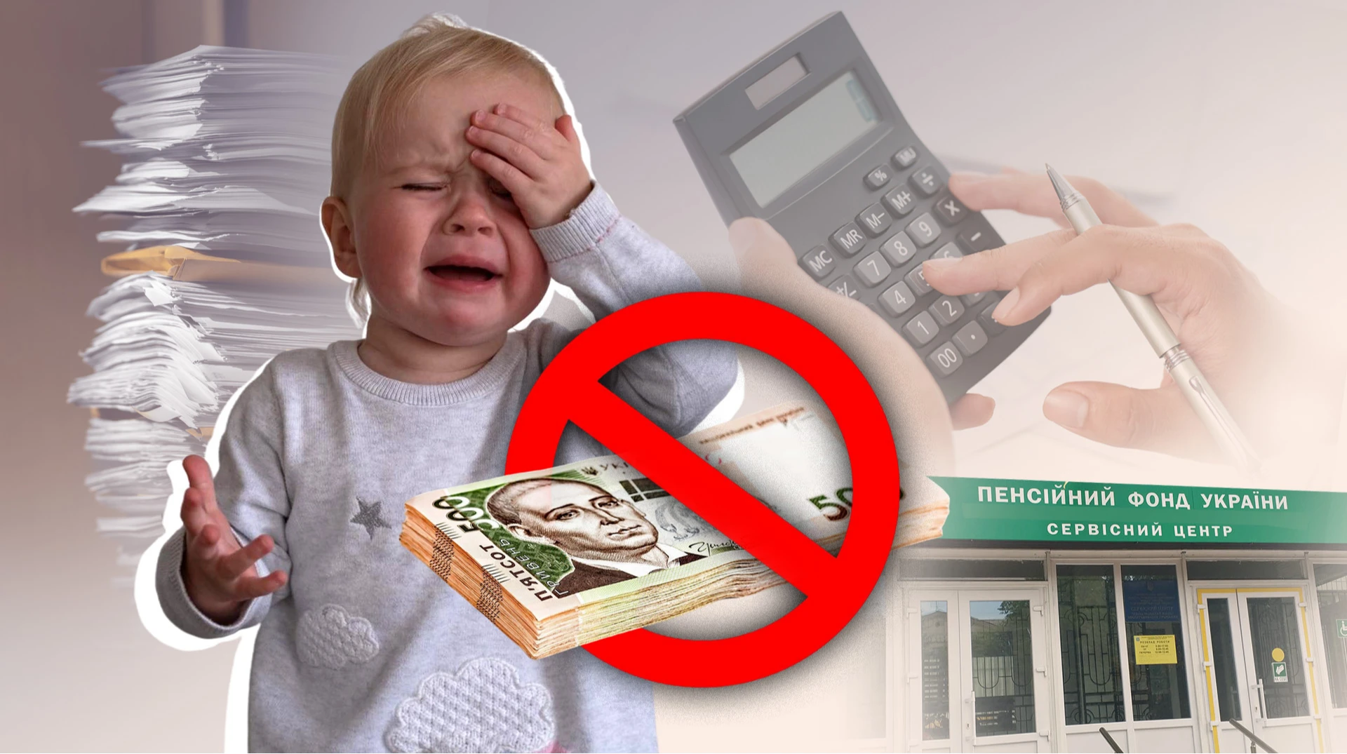 Черги замість грошей. Чому провалилася реформа дитячих виплат