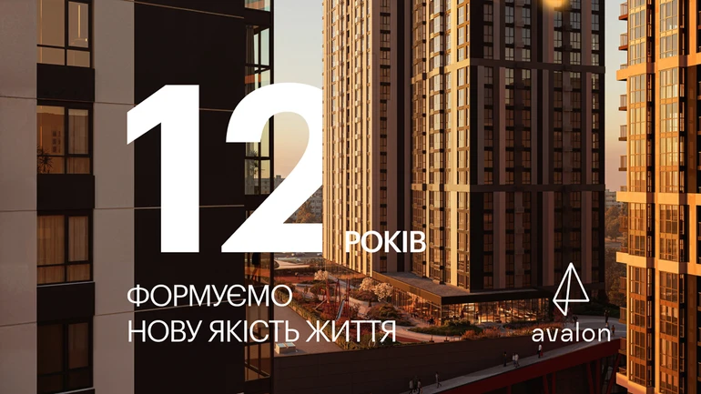Довіра замість квадратних метрів: як змінюється новий стандарт українського девелопменту