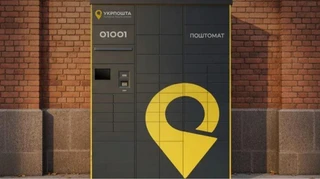 Укрпочта развернула сеть внутренних почтоматов в 15 регионах
