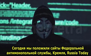 Хакерский контрудар: в поддержку Украины Anonymous заблокировала правительственные сайты агрессора