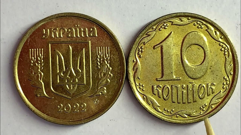 НБУ вилучатиме 10 копійок з обігу