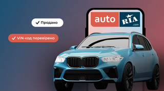 Багатоетапна перевірка та штучний інтелект: що допомогло AUTO.RIA стати лідером ринку