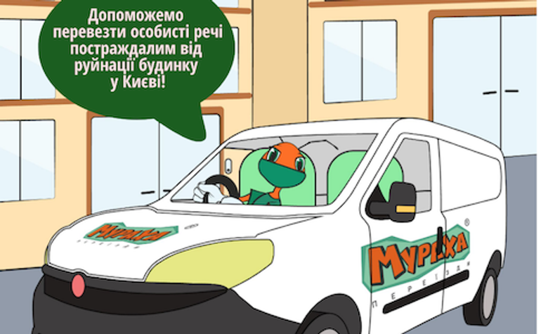 Компания Мураха поможет потерпевшим во время взрыва