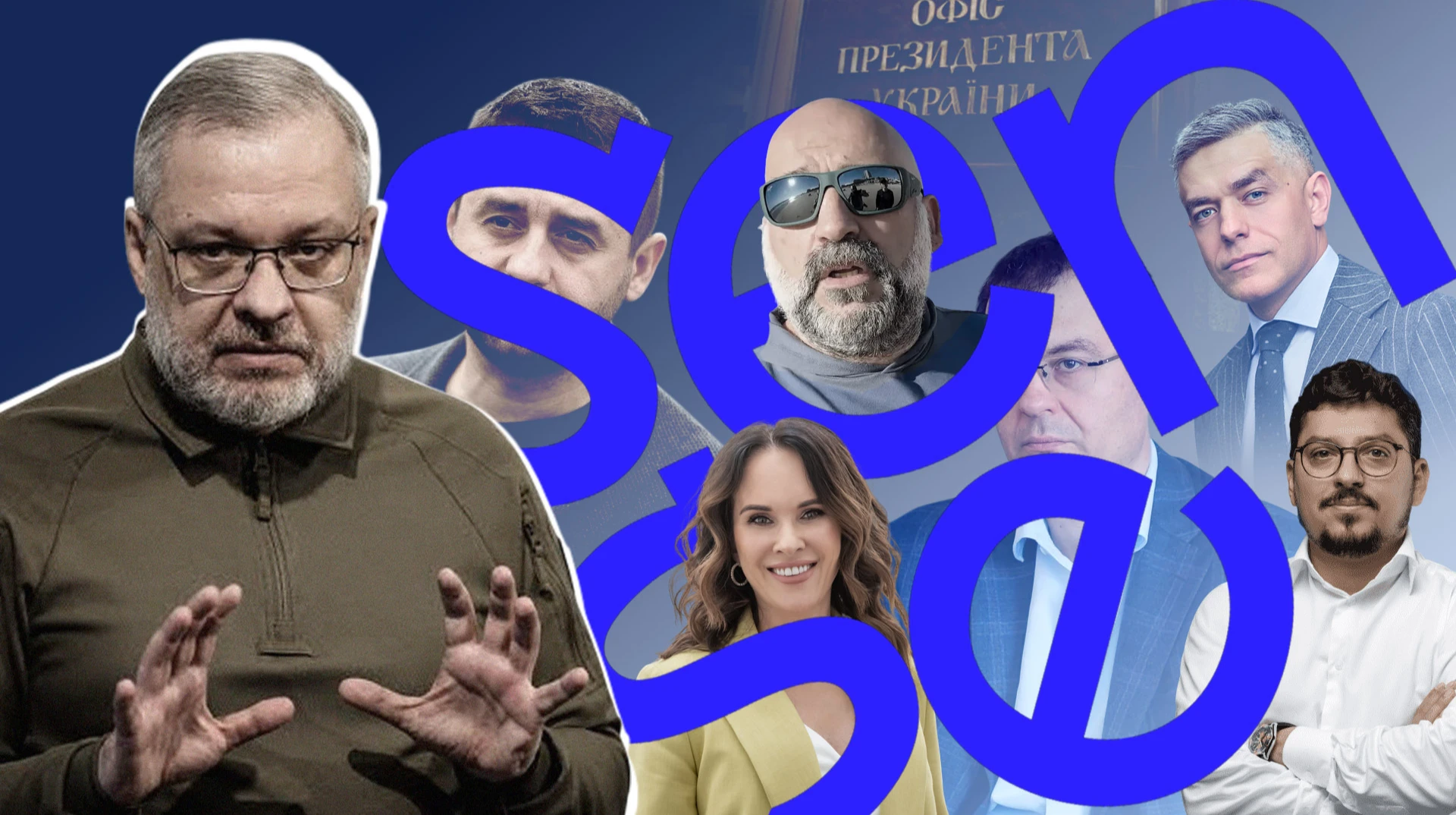 Мішки грошей, охорона ГУР та Давид. Що відомо про нові плівки НАБУ