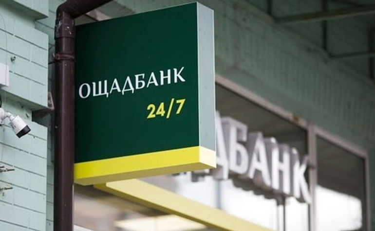 Програма єРобота: Ощадбанк з липня прийматиме заявки на гранти на новий бізнес