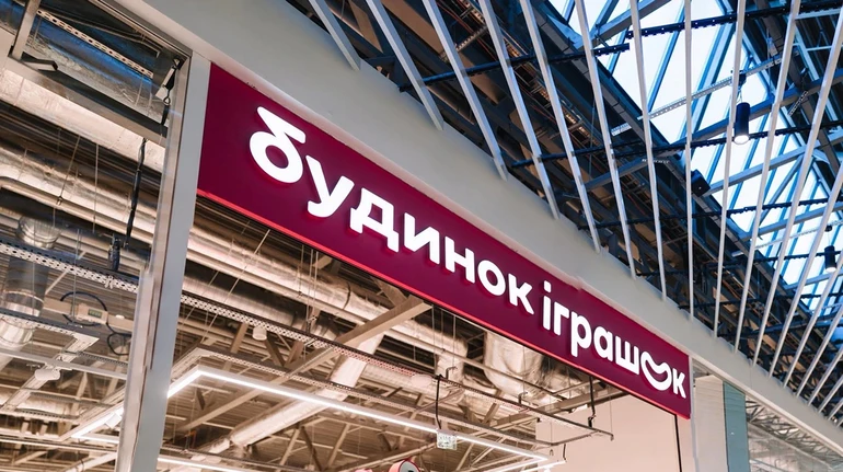Росіяни розбомбили склад Будинку іграшок