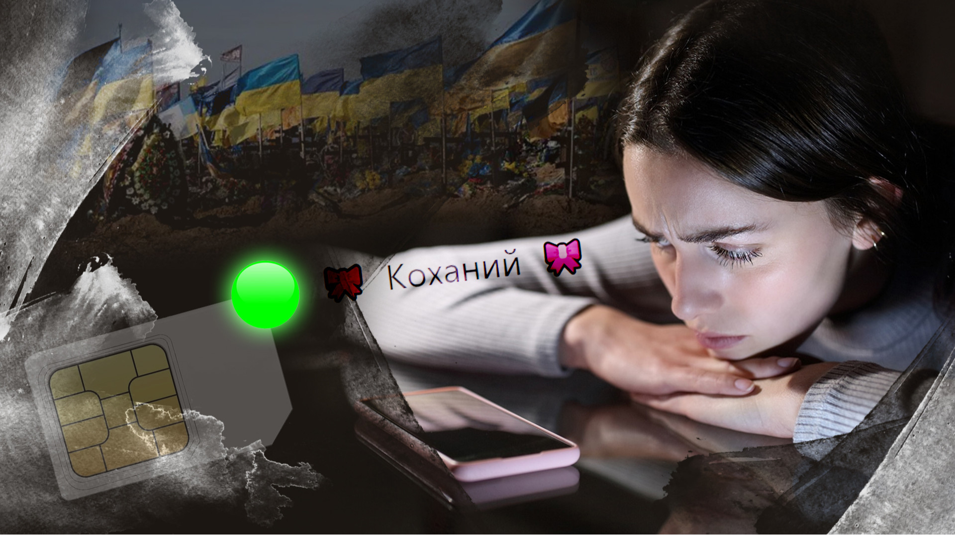 Знову в мережі: чому українці бачать онлайн друзів та рідних, які загинули