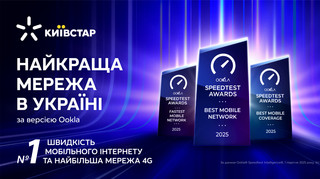 Киевстар второй раз подряд признан лучшей сетью Украины по версии Ookla