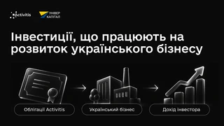 2 млрд грн для українського бізнесу: як приватний капітал переходить у реальну економіку