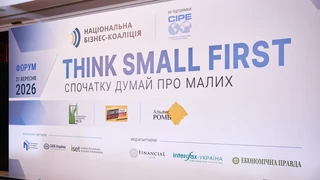 В Киеве обсудили, как совместить евроинтеграцию и экономическую устойчивость малого бизнеса
