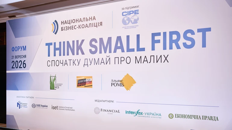 В Киеве обсудили, как совместить евроинтеграцию и экономическую устойчивость малого бизнеса