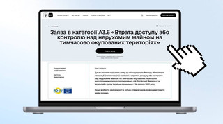 Отныне в Реестре убытков можно заявить об имуществе в оккупации