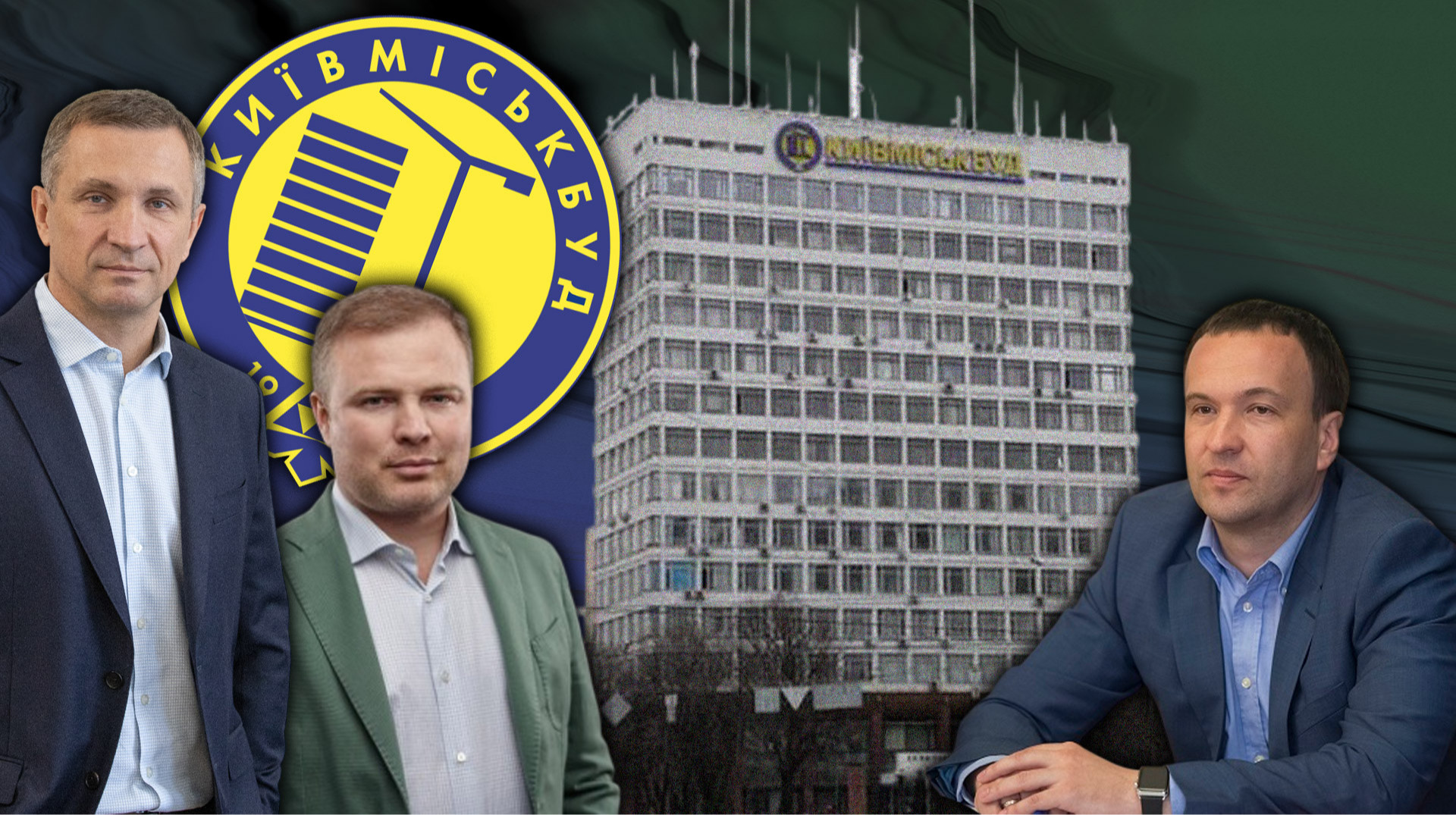 Київміськбуду поповнили рахунок. Що чекає на 30 тисяч інвесторів