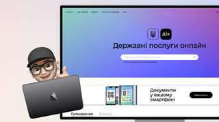 В Дії запустять послугу з подання декларації про майновий стан та доходи