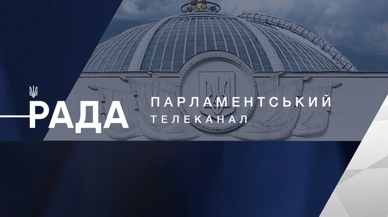 Канал Рада повернеться в телемарафон: кого обрали новим підрядником