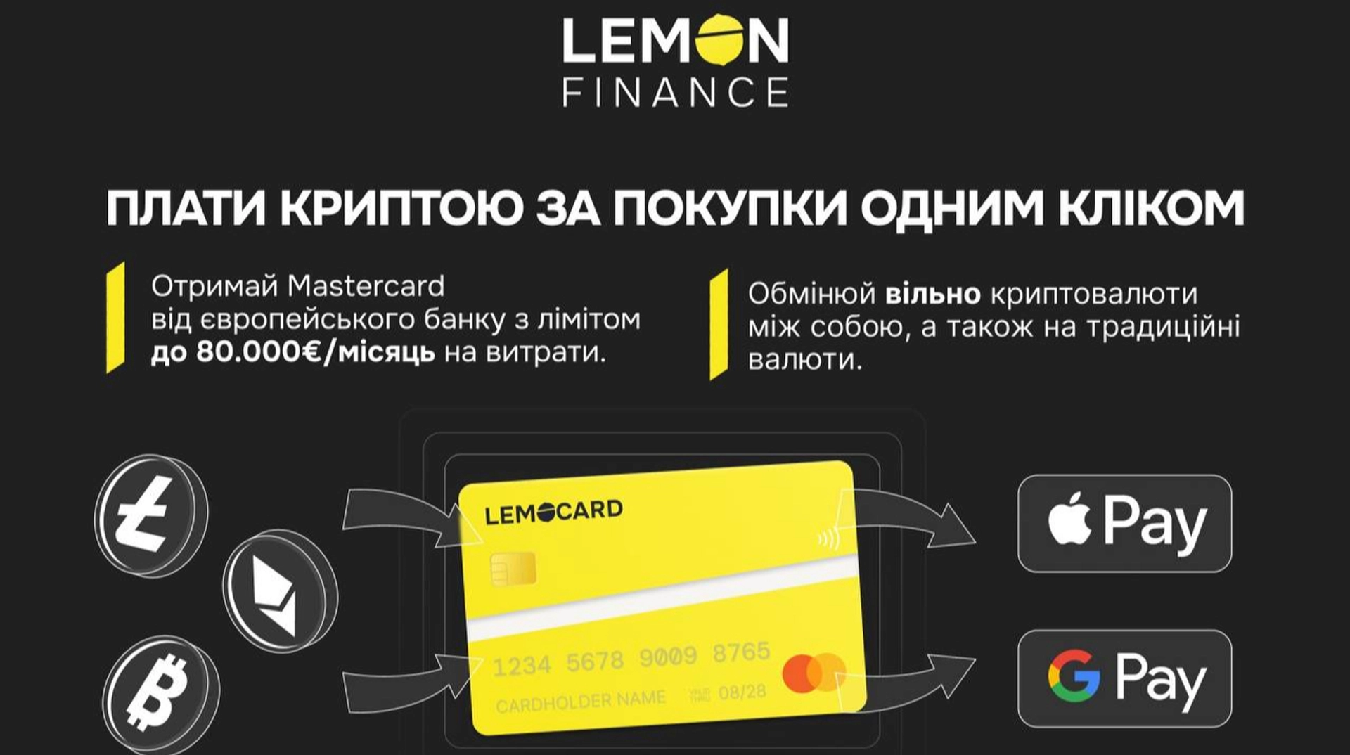 Вийшов черговий криптофінансовий стартап LemoCard з підтримкою