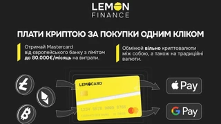 Вийшов черговий криптофінансовий стартап LemoCard з підтримкою Mastercard і Visa