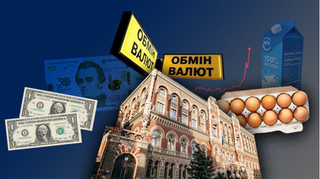 НБУ пытается погасить инфляцию. Что будет с курсом?