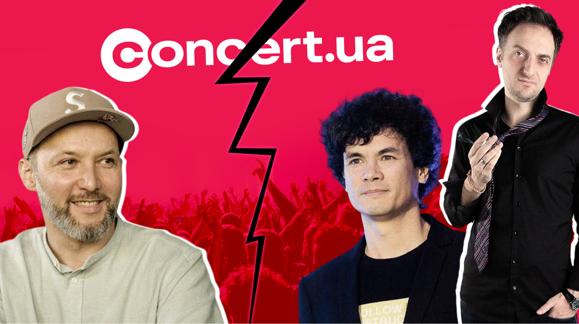 Корпоративний конфлікт у Concert.ua: деталі суперечки